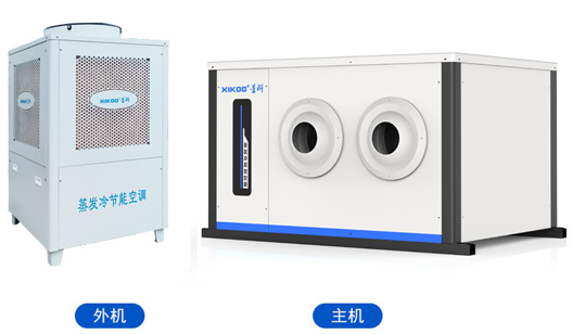 蒸發(fā)冷省電空調(diào)-射流空調(diào)機(jī)組
