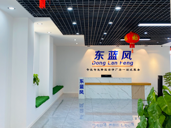 星科環(huán)保空調(diào),工業(yè)省電空調(diào)工廠-武漢運營中心